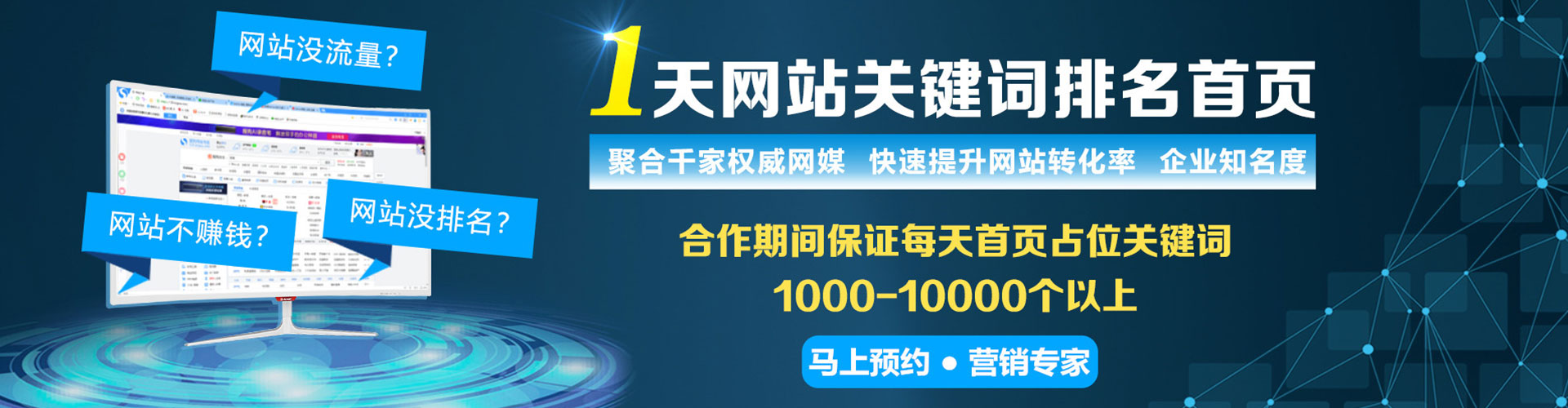 静宁sem代理